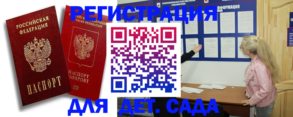 временная регистрация в квартире в Таре