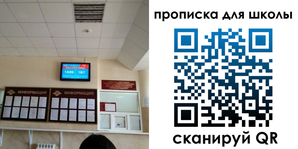 временная регистрация в квартире в Таре