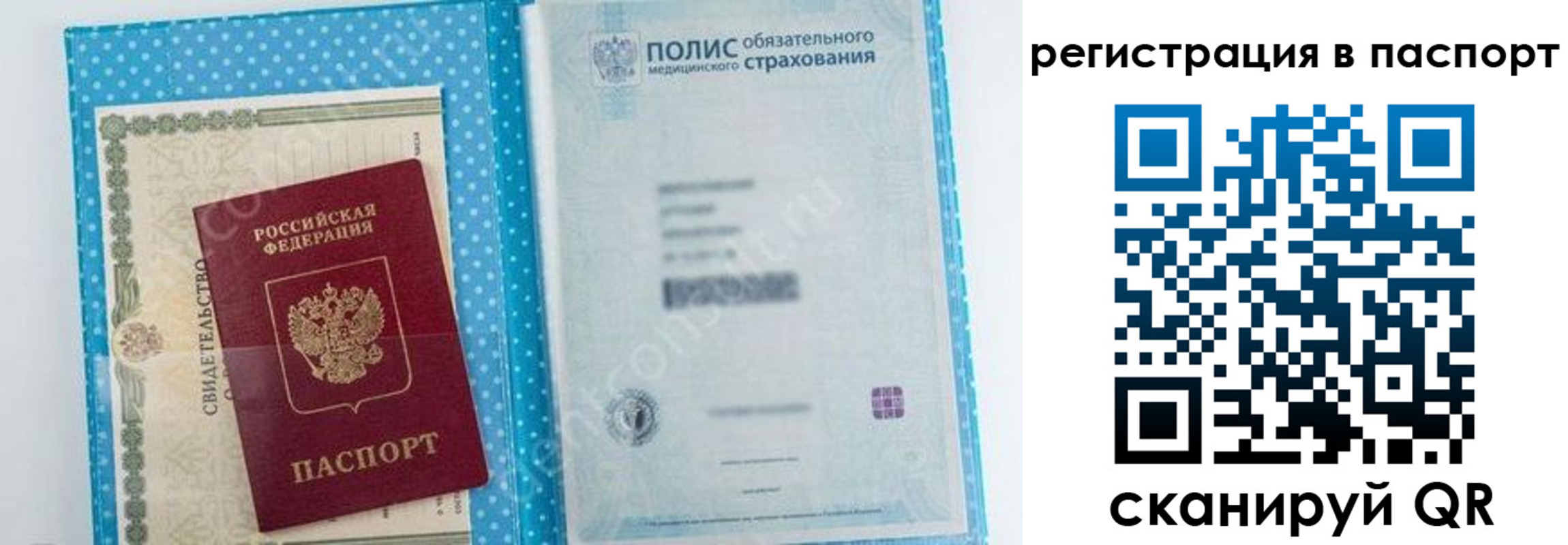 купить прописку в Таре