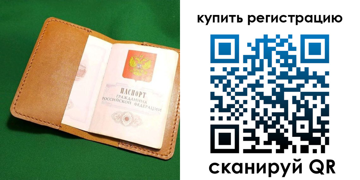 временная регистрация в Таре