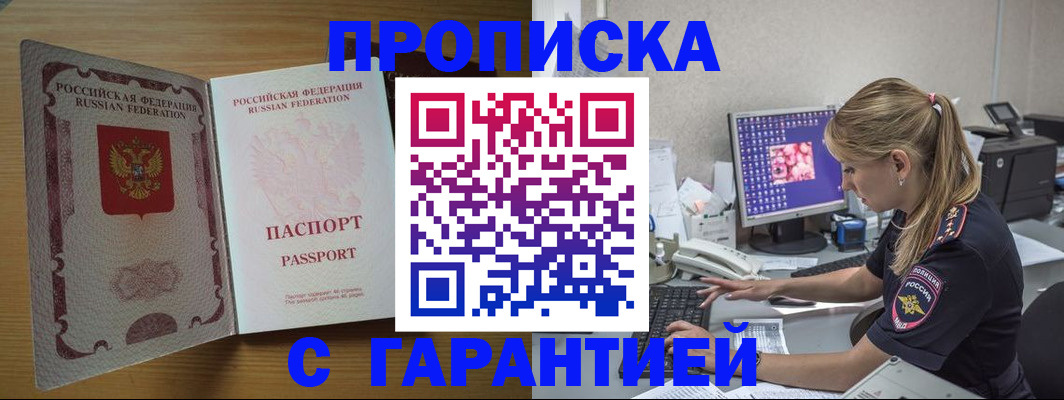 найти адрес прописки в Таре