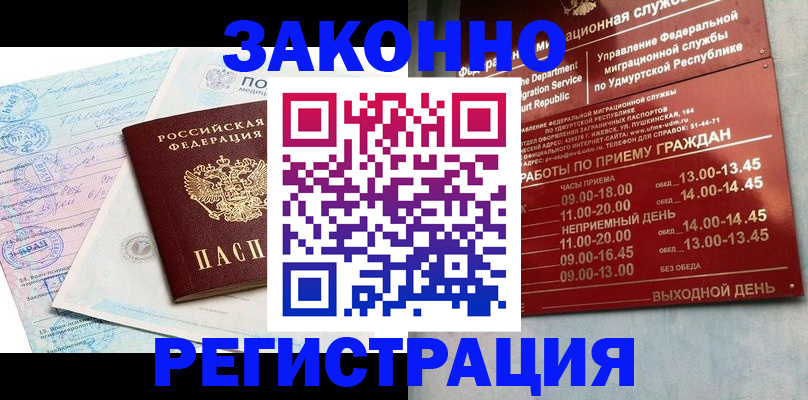 прописка для школы в Таре