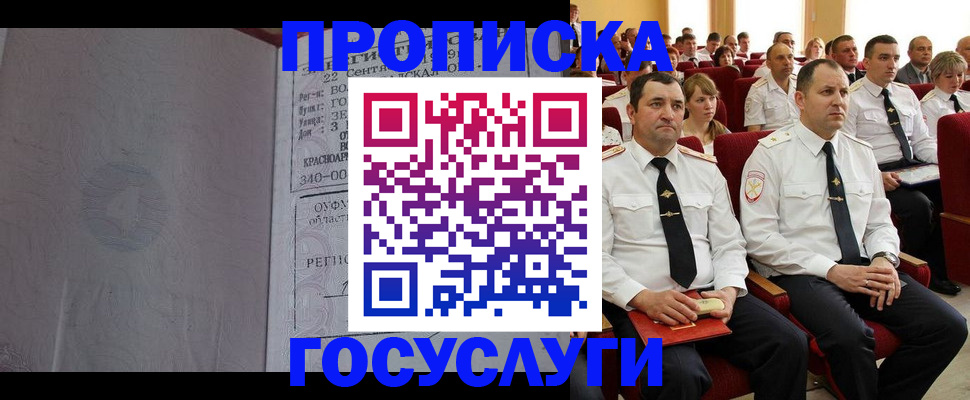 временная прописка в Таре
