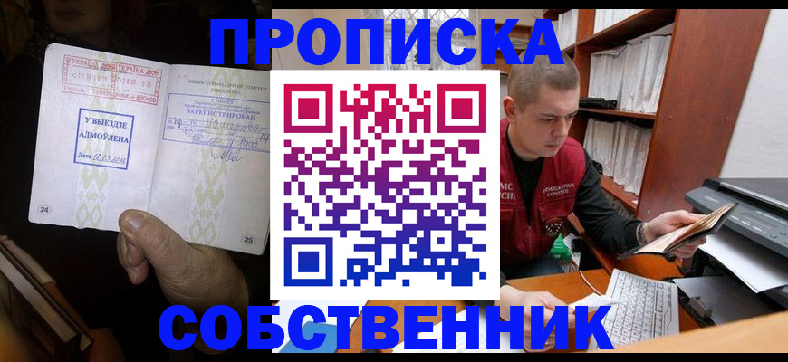 временная регистрация для всех в Таре