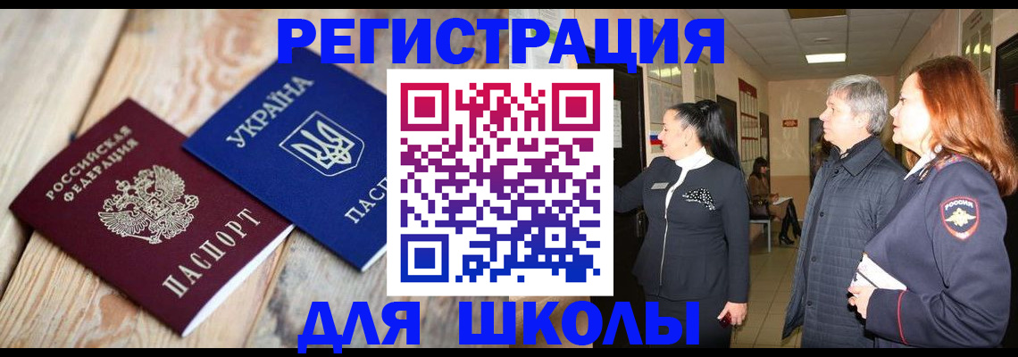 регистрация в Таре